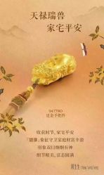 -周生生Chow Sang Sang(又一城店)