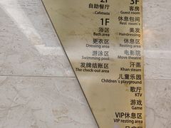 -海韵之星邮轮水会(明发商业广场店)