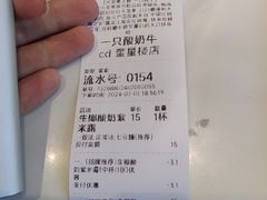 -一只酸奶牛(奎星楼店)