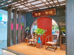 -扬州狮子楼·非遗淮扬菜(总店)
