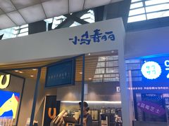 门面-春丽小马(济南恒隆广场店)