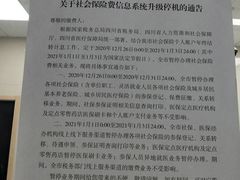-四川大学华西第四医院