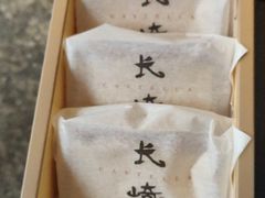 长崎蛋糕-好利来.生日蛋糕(杨家坪店)