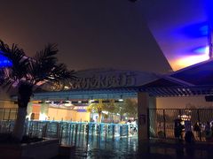 -欢乐水魔方水世界