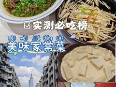 -雅酌园·烟火南京菜(颐和路店)