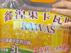 -马旭土鸡焖花卷新疆菜大盘鸡·真域顺西域美食(天马大道店)