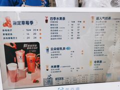 -茶百道(春熙路银石广场店)