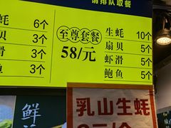 -蚝滑蒜(观音桥天天尚街直营店)
