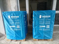 -轰雷舒适家·大金空调·地暖