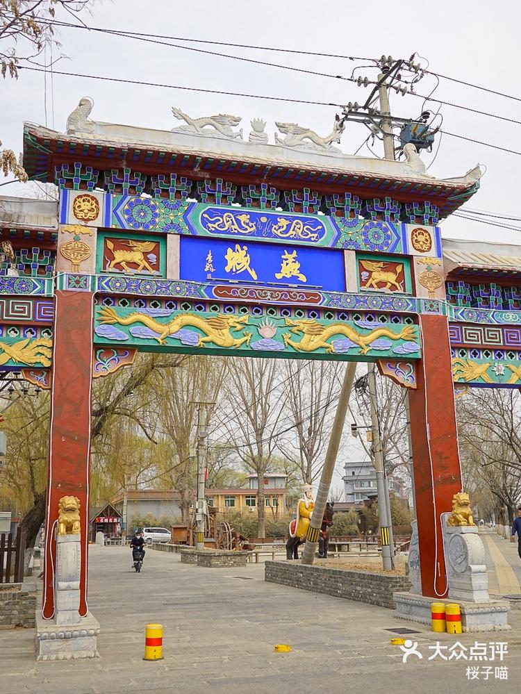 北京怀柔燕城古街