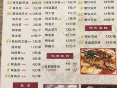-二道木烤羊腿(桃花潭店)