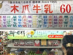 -六合夜市