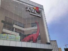 -首开·龙湖成都西宸天街