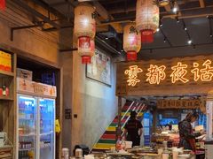 -旧街市鲜货老火锅(大光路店)