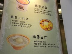 -糖潮糖水铺(省府店)