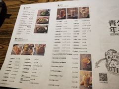 菜单-青年公社烤鸭(青年路店)