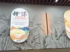 -众品老方子锅贴甜沫(李村店)