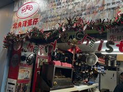 -利强记北角鸡蛋仔(弥敦道店 )