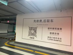 -万象天地（深圳华侨城店）-停车场