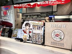 -DQ·蛋糕·冰淇淋(五角场万达店)
