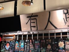 -跳海酒馆(江湾里店)