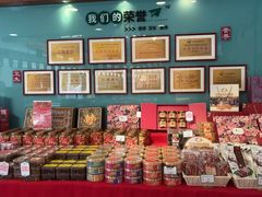 -蜂蝶来饼店(拱北总店)