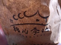 -清真·鸦儿李记·小馆(后海店)