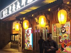-长安大牌档之西安博物院文化餐厅(中贸店)