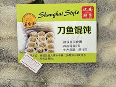 -王家沙点心店(南京西路总店)