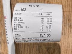 -唐食语粥(青山万达广场店)