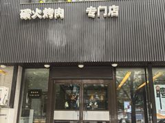 -福云龙(黄河南大街店)