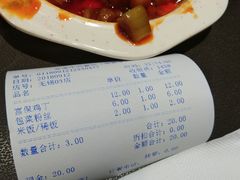 账单-苏客(金城店)