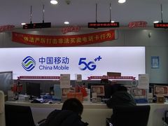 -中国移动(临平北路营业厅)
