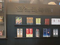 -浩运·海鲜青岛菜·海胆水饺(石老人店)