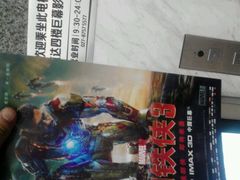 -巨幕影城(光谷广场资本大厦店)
