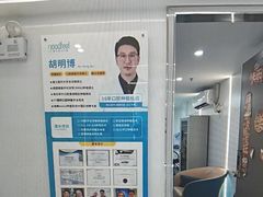-深圳富茂格伦菲尔口腔门诊部(龙华清湖总院)