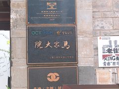 -马家大院