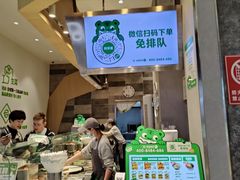 -煎饼道·新鲜现做(来福士店)