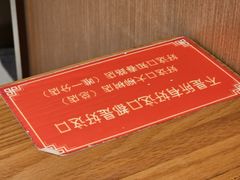 -好這口重庆小面(总店)
