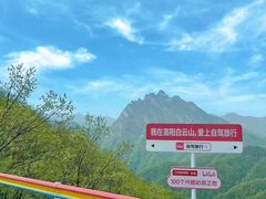 -洛阳白云山景区