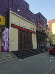 -脉道美容养生会所