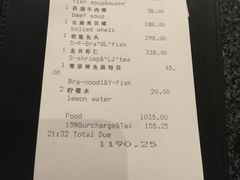 账单-杭州西子湖四季酒店·金沙厅