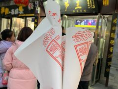 -糖葫芦王保定名吃(古莲花池店)