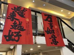 -吉源大排档·鱼生·海鲜(烧烤彩印厂店)