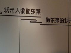 -状元人家·公园别墅衡东土菜(溪悦荟店)