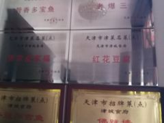 -津城食府(大理道店)