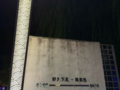 -南北湖风景区