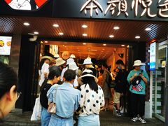 -茶颜悦色(登高路上店)