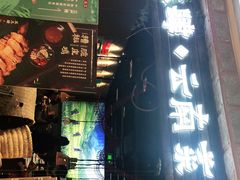 门面-兰木肆·云南菜(龙湖U城天街店)
