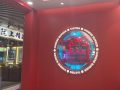 -塔斯汀中国汉堡(徐汇汇京广场店)